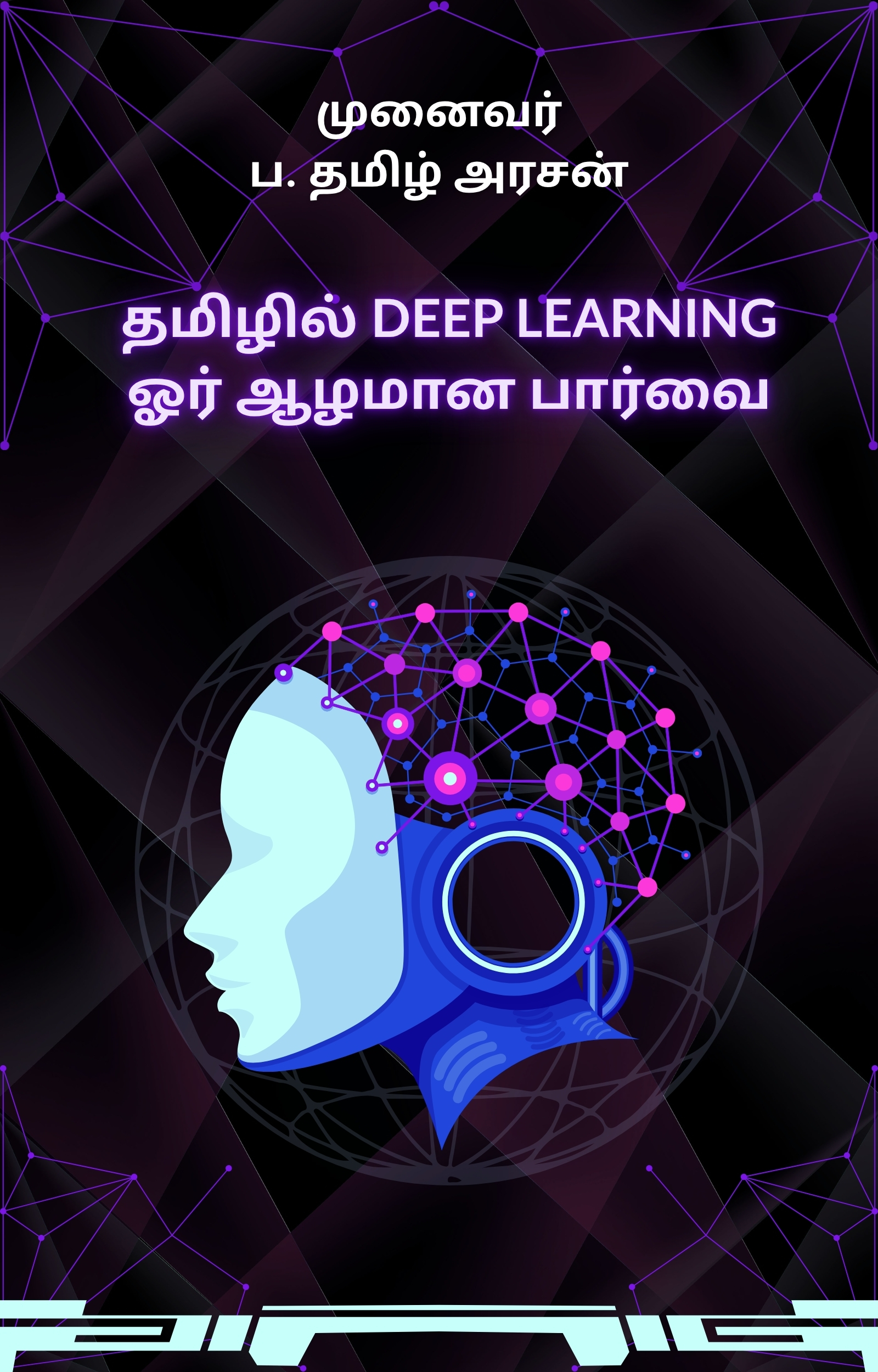 AI Series Part 2
